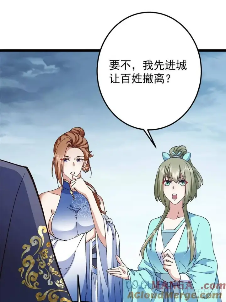 漫画《掌门低调点》493 叙州城的大秘密第31张图
