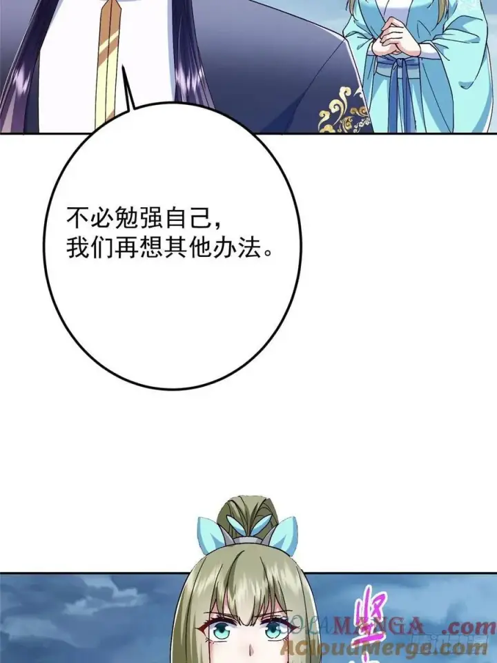 漫画《掌门低调点》493 叙州城的大秘密第34张图