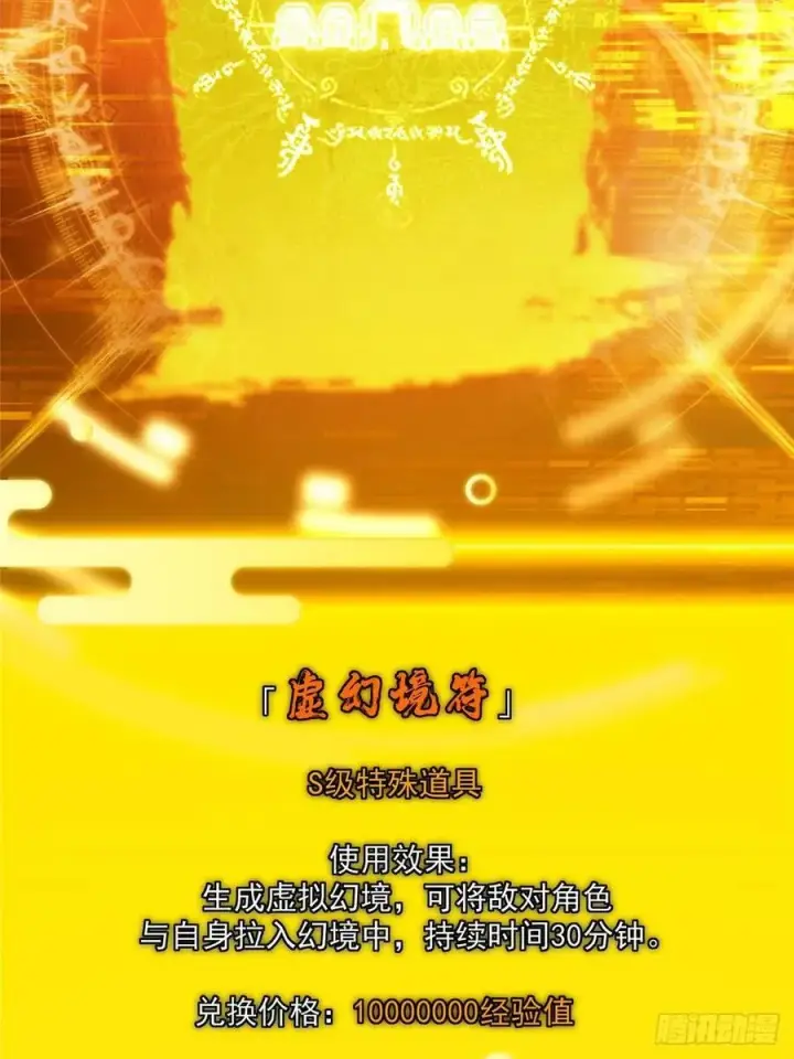 漫画《掌门低调点》493 叙州城的大秘密第48张图