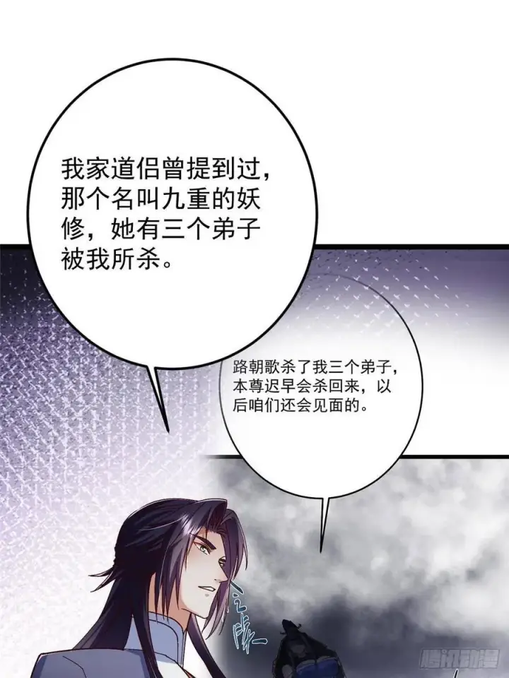 漫画《掌门低调点》493 叙州城的大秘密第5张图