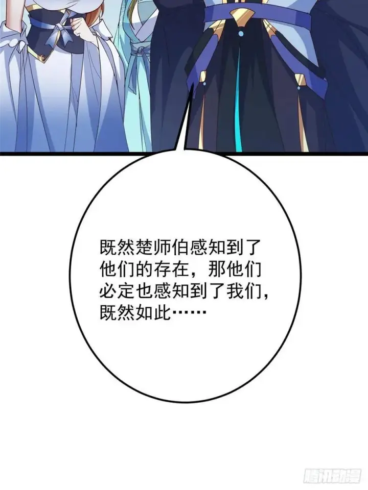 漫画《掌门低调点》493 叙州城的大秘密第54张图