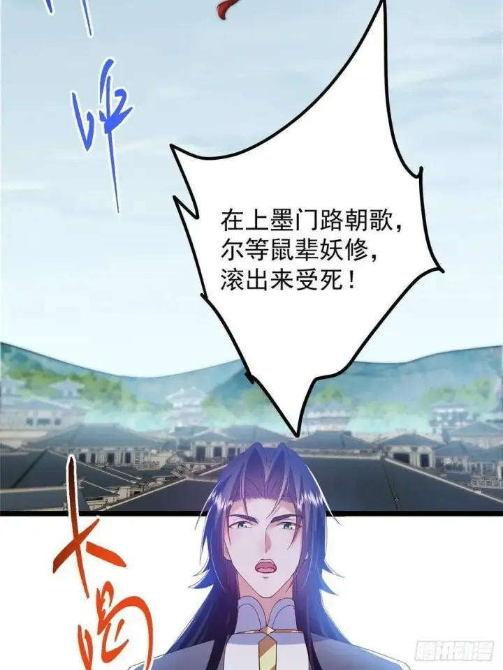 漫画《掌门低调点》493 叙州城的大秘密第56张图