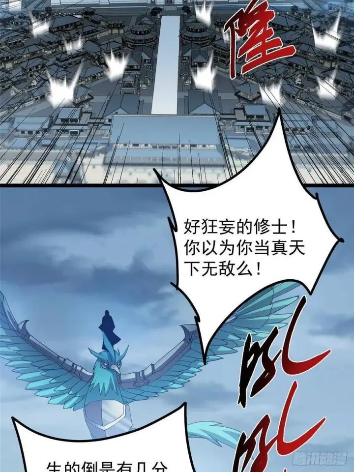 漫画《掌门低调点》493 叙州城的大秘密第60张图