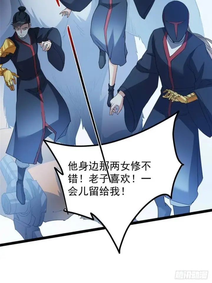 漫画《掌门低调点》493 叙州城的大秘密第62张图