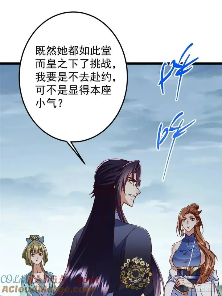 漫画《掌门低调点》493 叙州城的大秘密第7张图