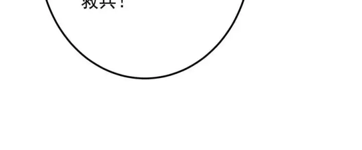 漫画《掌门低调点》493 叙州城的大秘密第71张图