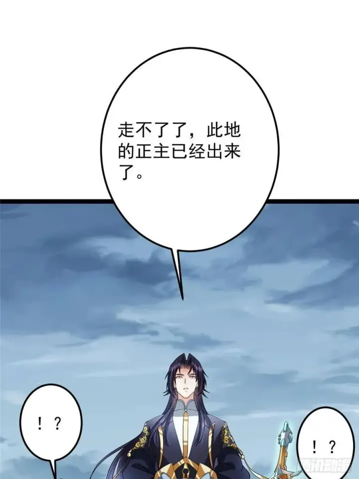 漫画《掌门低调点》493 叙州城的大秘密第72张图