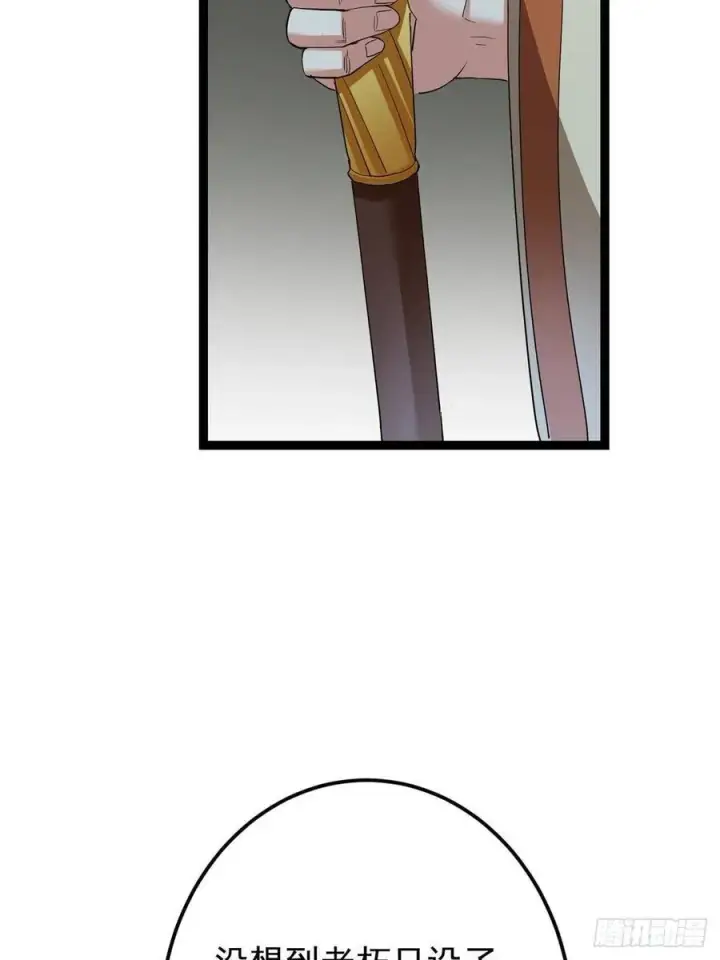 漫画《掌门低调点》493 叙州城的大秘密第77张图