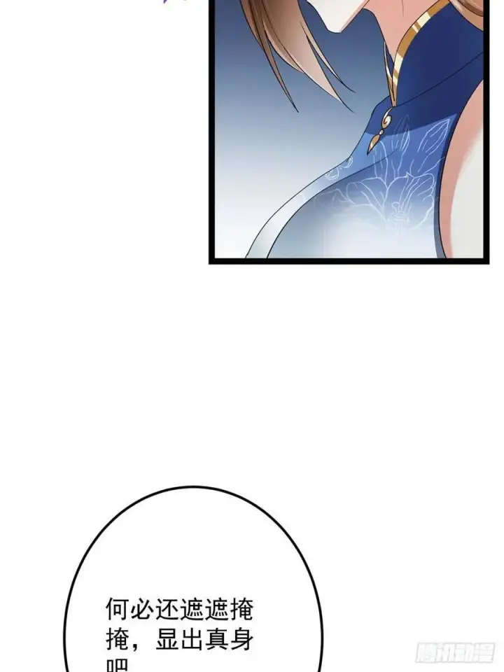 漫画《掌门低调点》493 叙州城的大秘密第80张图