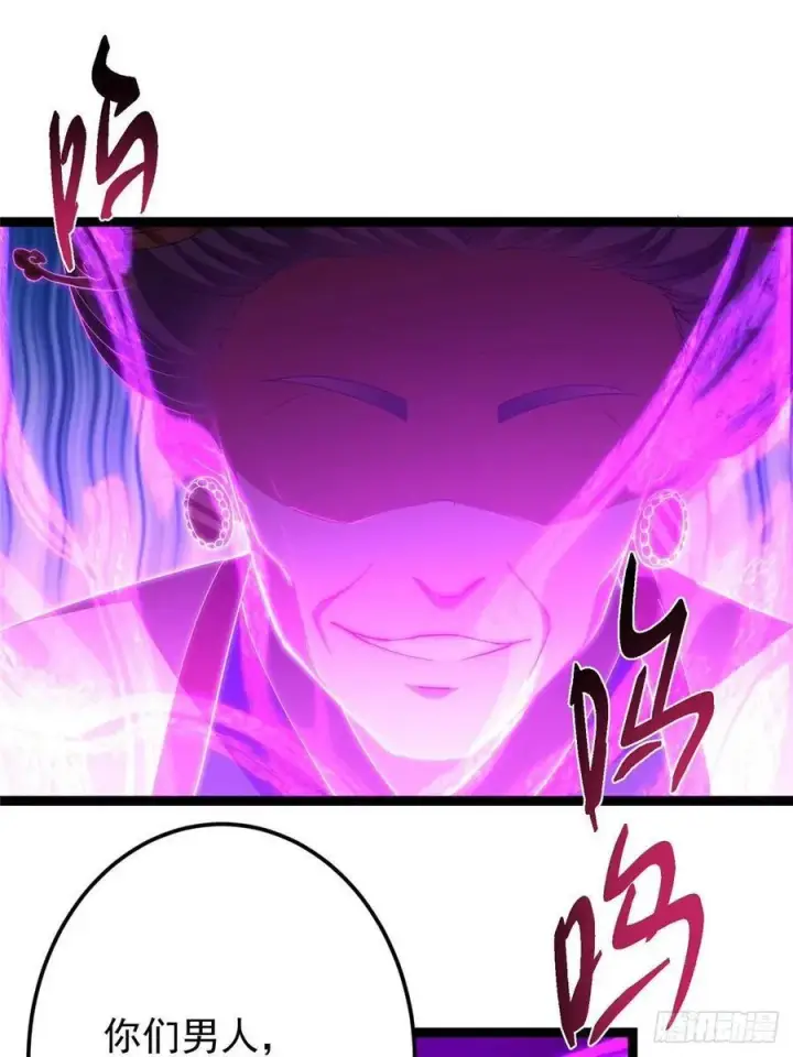 漫画《掌门低调点》493 叙州城的大秘密第83张图