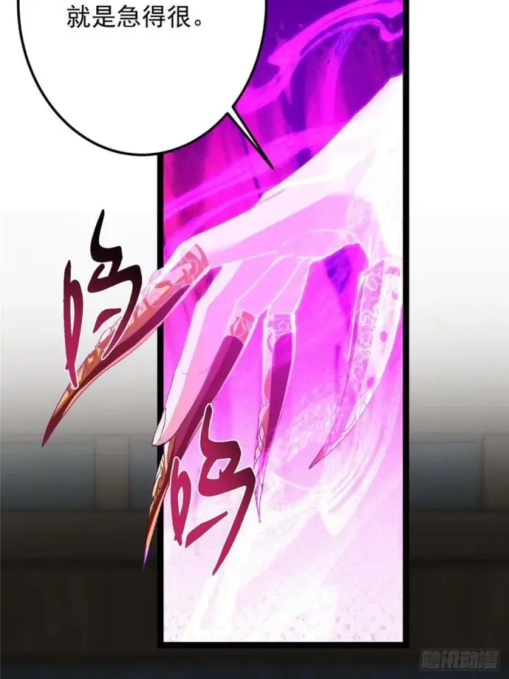 漫画《掌门低调点》493 叙州城的大秘密第84张图