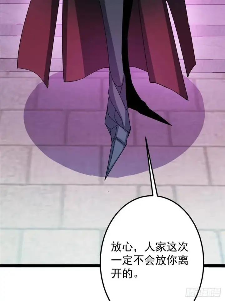 漫画《掌门低调点》493 叙州城的大秘密第87张图