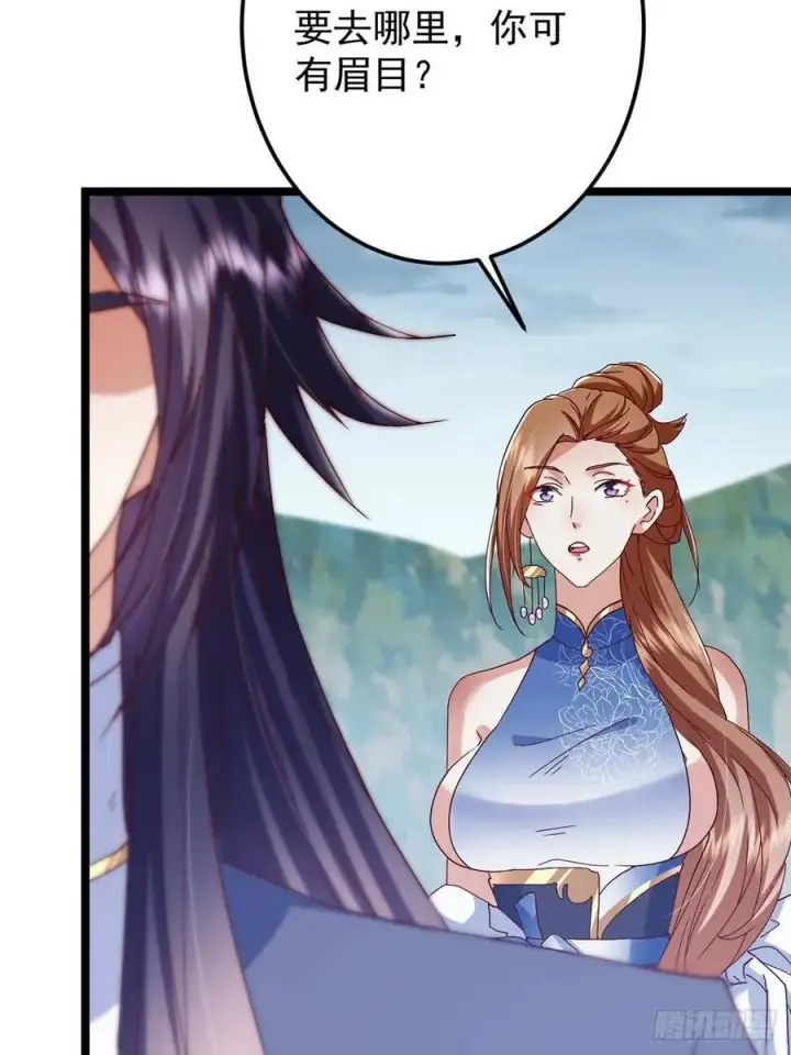 漫画《掌门低调点》493 叙州城的大秘密第9张图