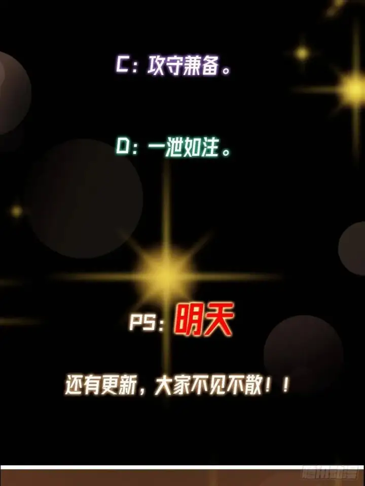 漫画《掌门低调点》493 叙州城的大秘密第90张图