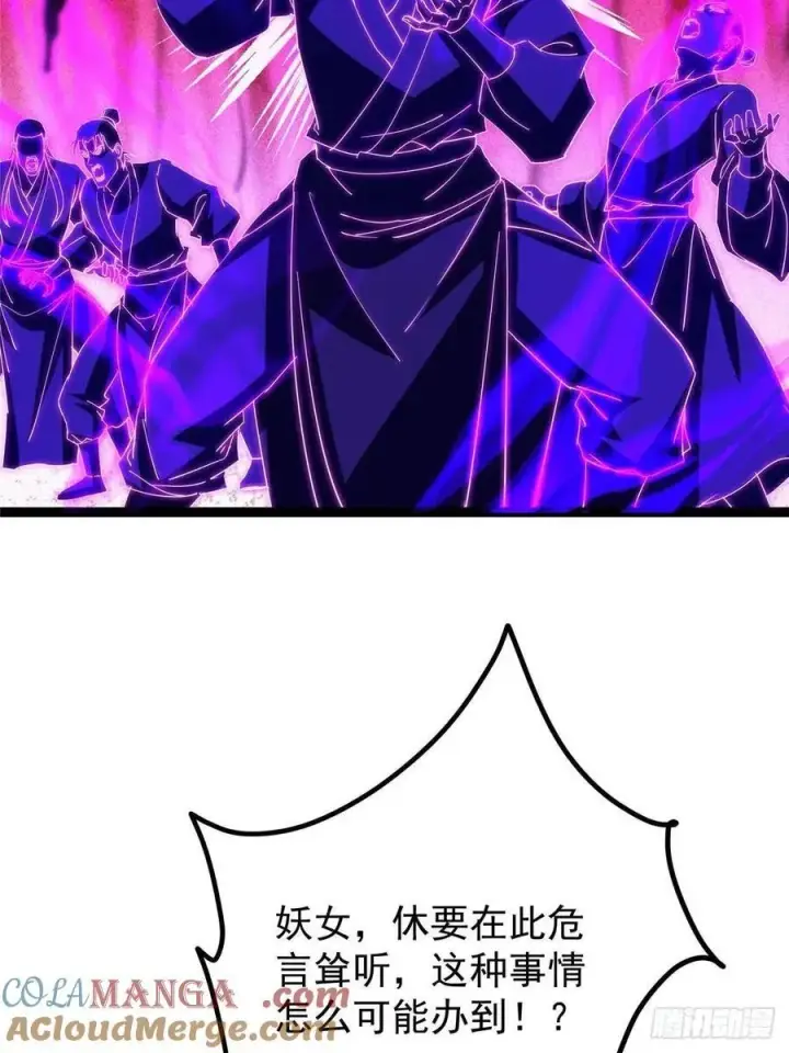 漫画《掌门低调点》494 本座想要亲自上台了第16张图
