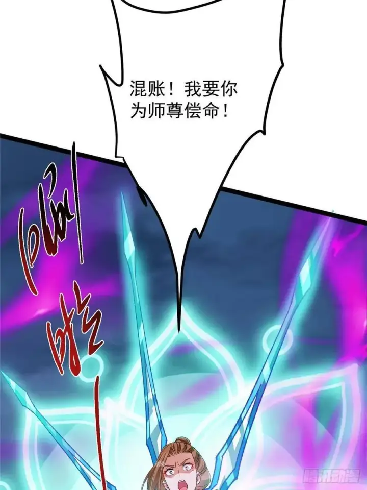 漫画《掌门低调点》494 本座想要亲自上台了第24张图