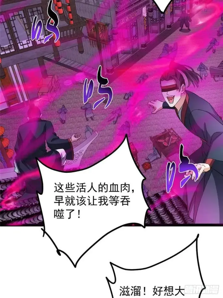 漫画《掌门低调点》494 本座想要亲自上台了第29张图