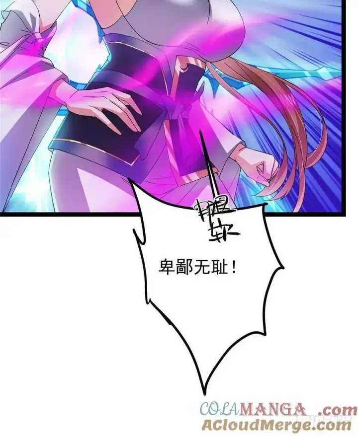 漫画《掌门低调点》494 本座想要亲自上台了第31张图