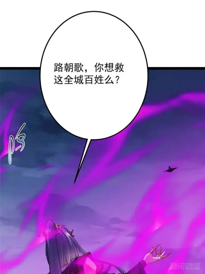 漫画《掌门低调点》494 本座想要亲自上台了第32张图