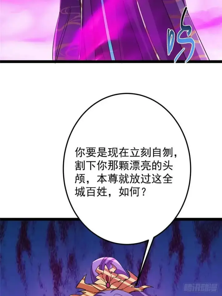 漫画《掌门低调点》494 本座想要亲自上台了第35张图