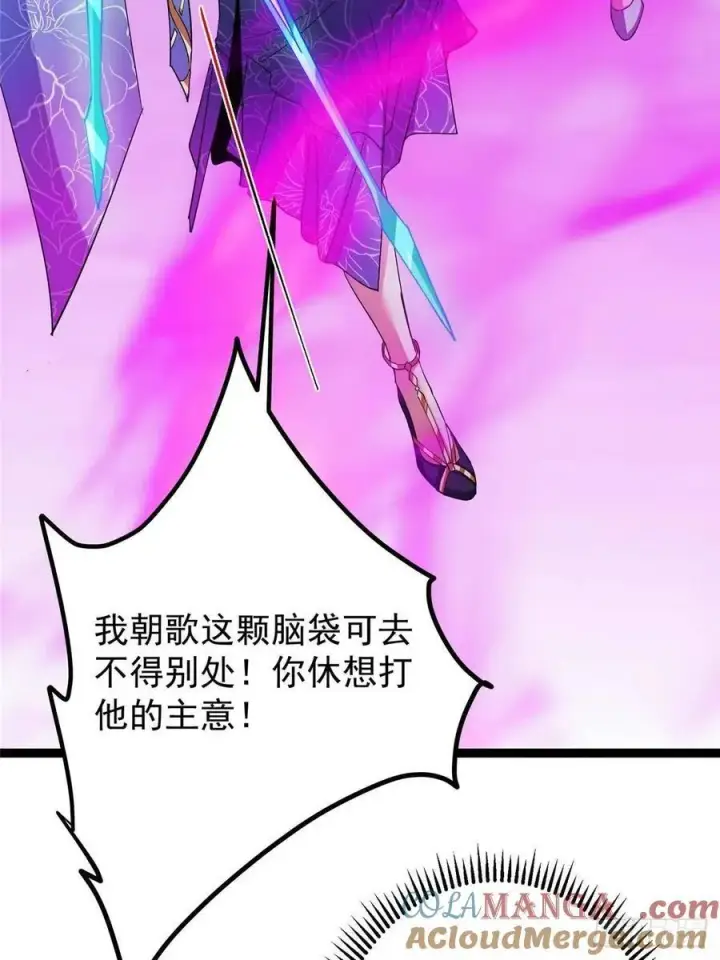 漫画《掌门低调点》494 本座想要亲自上台了第40张图