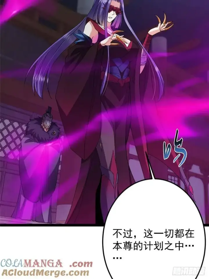 漫画《掌门低调点》494 本座想要亲自上台了第43张图