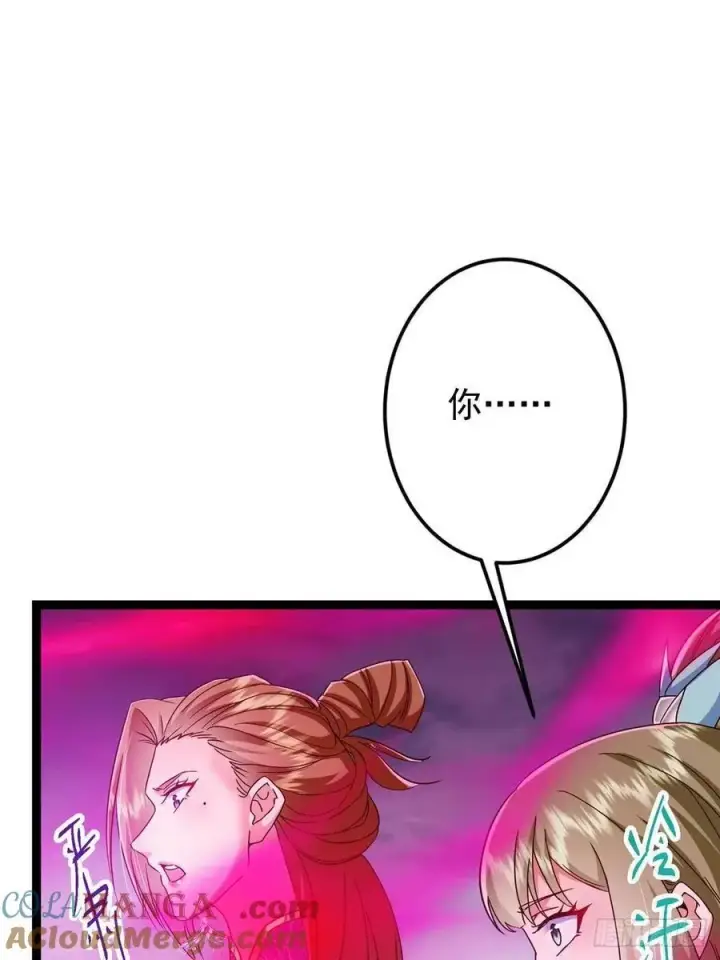 漫画《掌门低调点》494 本座想要亲自上台了第46张图