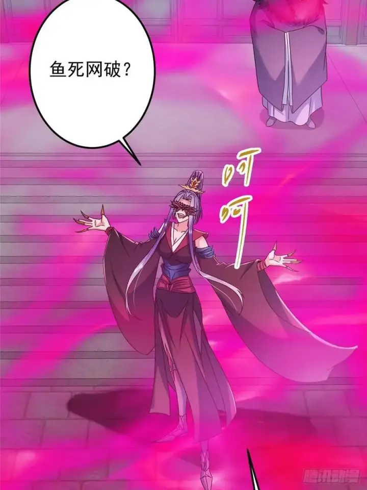 漫画《掌门低调点》494 本座想要亲自上台了第48张图