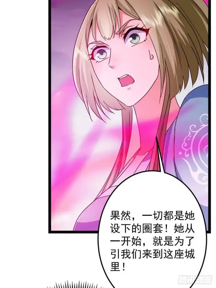 漫画《掌门低调点》494 本座想要亲自上台了第50张图