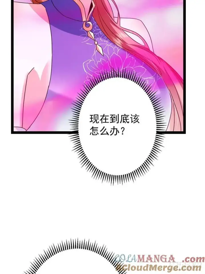 漫画《掌门低调点》494 本座想要亲自上台了第52张图
