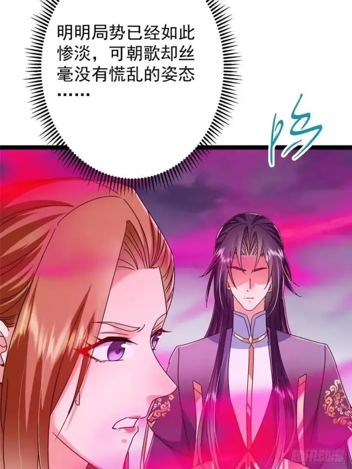 漫画《掌门低调点》494 本座想要亲自上台了第53张图