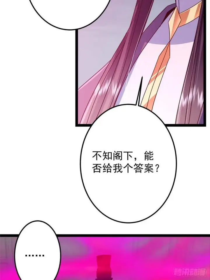 漫画《掌门低调点》494 本座想要亲自上台了第60张图