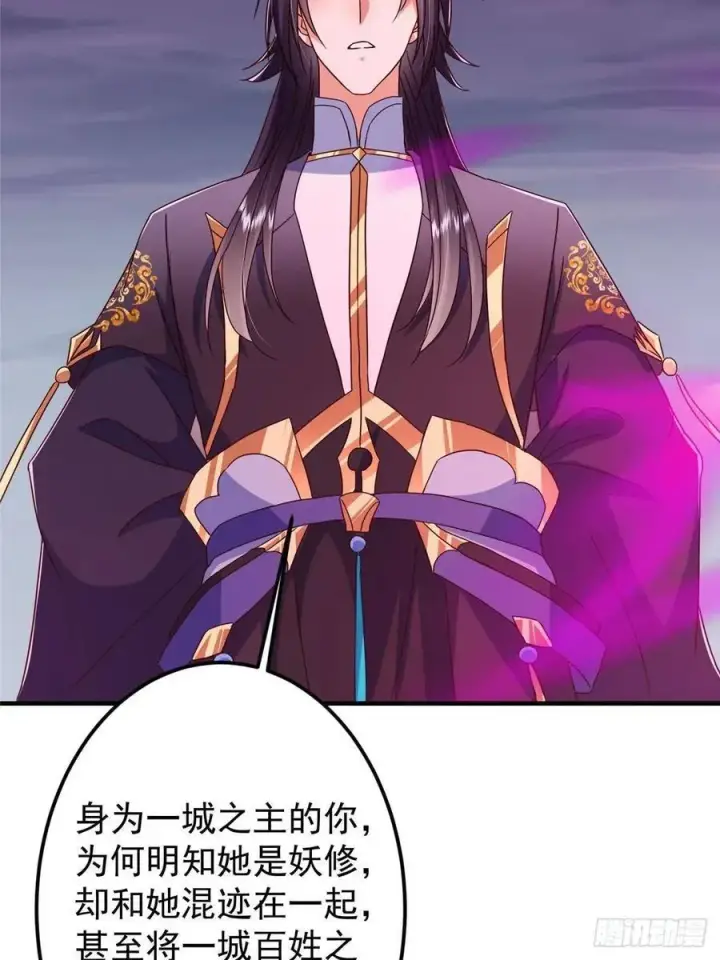 漫画《掌门低调点》494 本座想要亲自上台了第62张图