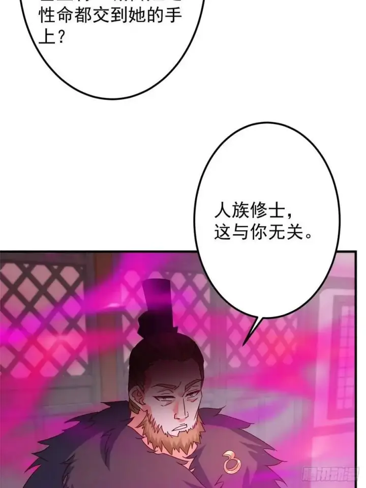 漫画《掌门低调点》494 本座想要亲自上台了第63张图