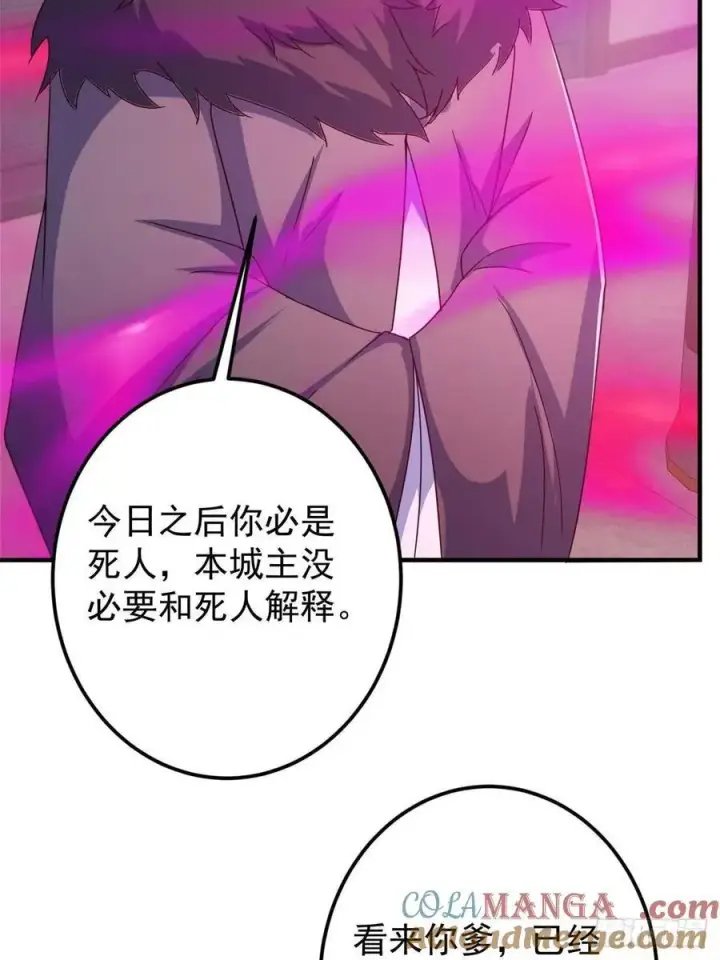 漫画《掌门低调点》494 本座想要亲自上台了第64张图