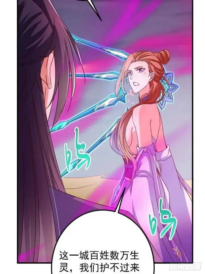 漫画《掌门低调点》494 本座想要亲自上台了第68张图