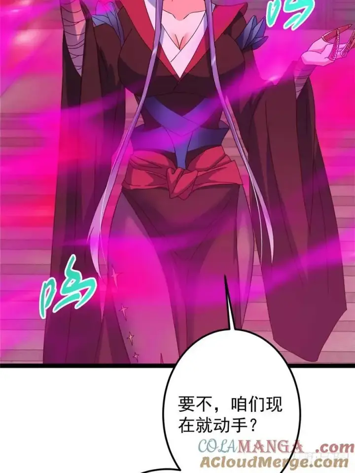 漫画《掌门低调点》494 本座想要亲自上台了第70张图