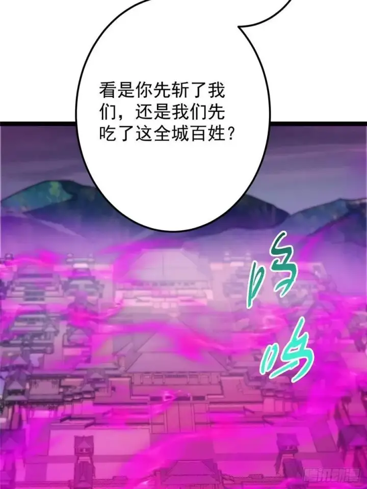 漫画《掌门低调点》494 本座想要亲自上台了第71张图
