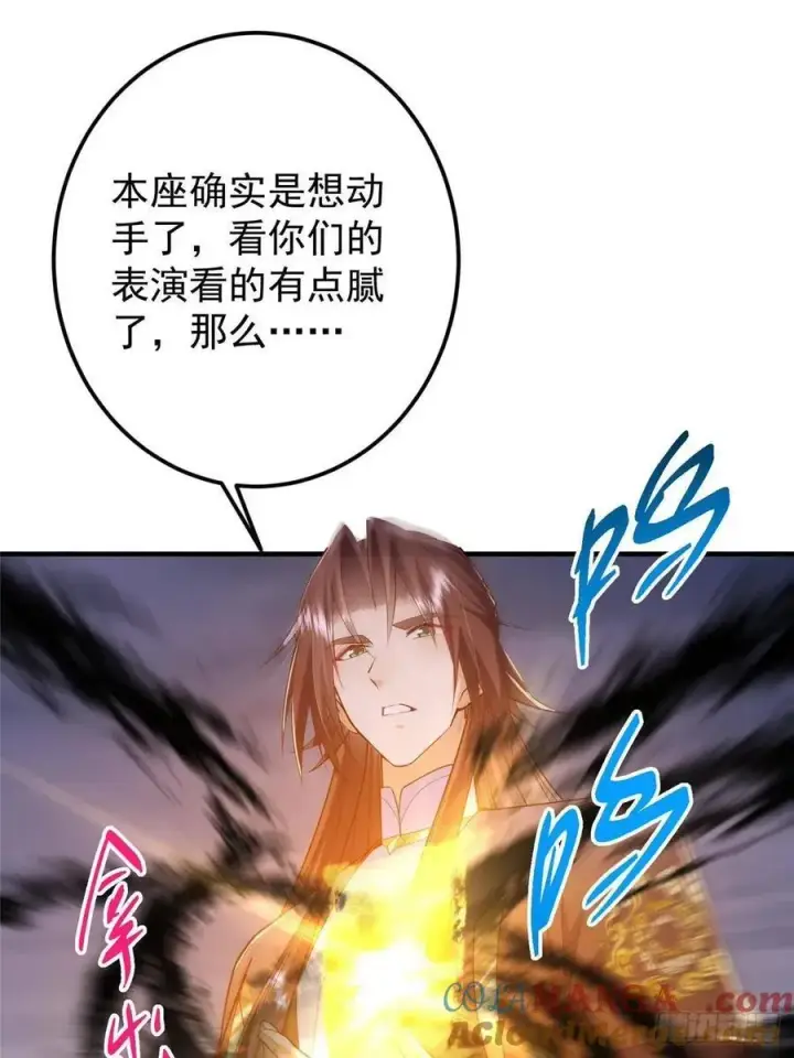 漫画《掌门低调点》494 本座想要亲自上台了第73张图