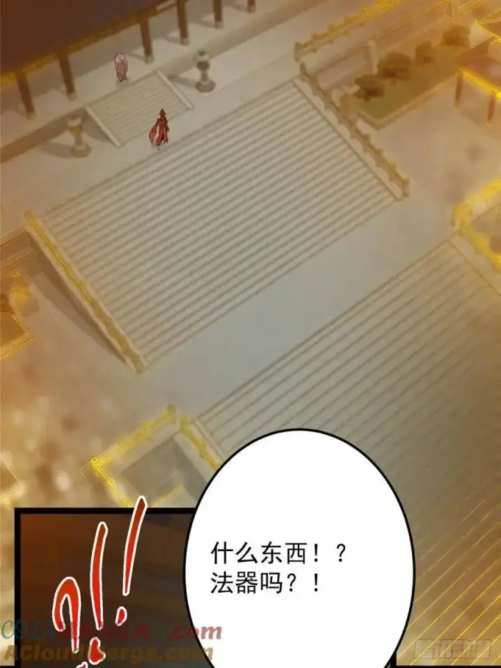 漫画《掌门低调点》494 本座想要亲自上台了第79张图