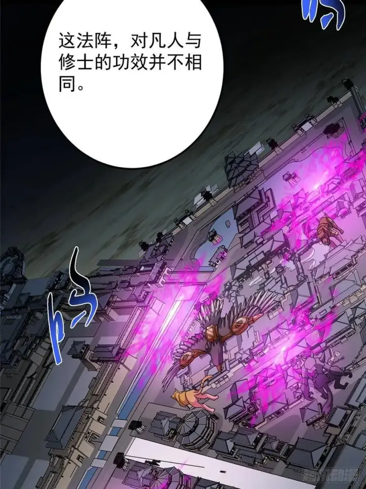 漫画《掌门低调点》494 本座想要亲自上台了第8张图