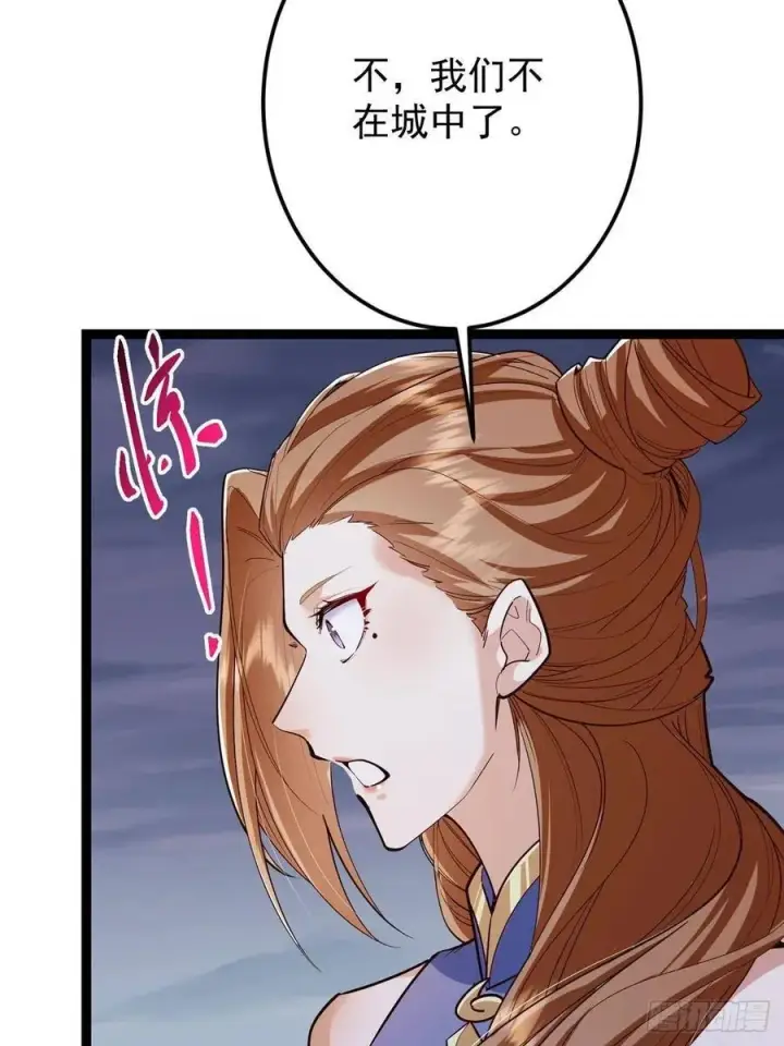 漫画《掌门低调点》494 本座想要亲自上台了第83张图