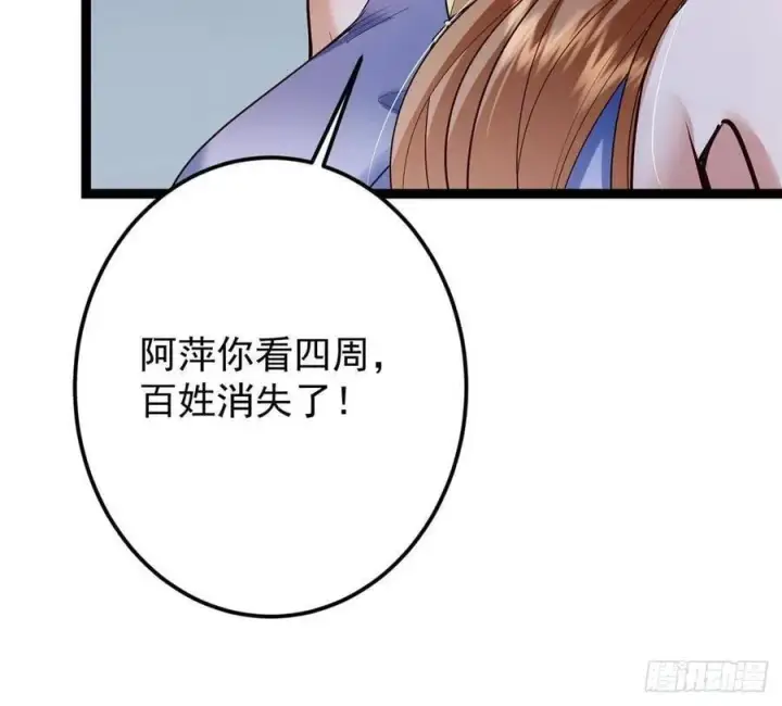 漫画《掌门低调点》494 本座想要亲自上台了第84张图