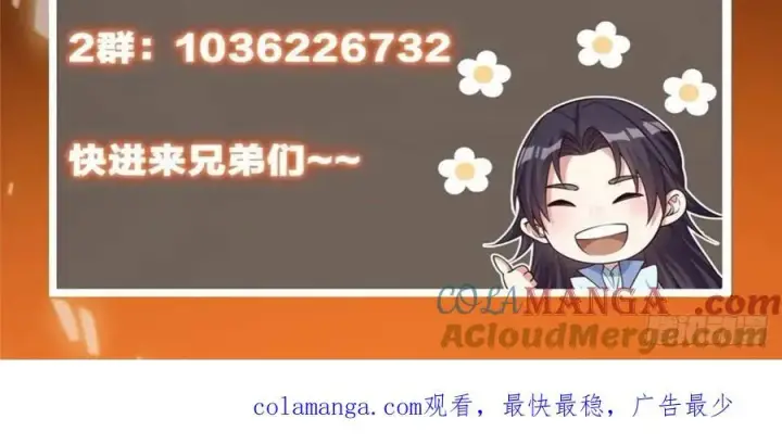 漫画《掌门低调点》494 本座想要亲自上台了第91张图