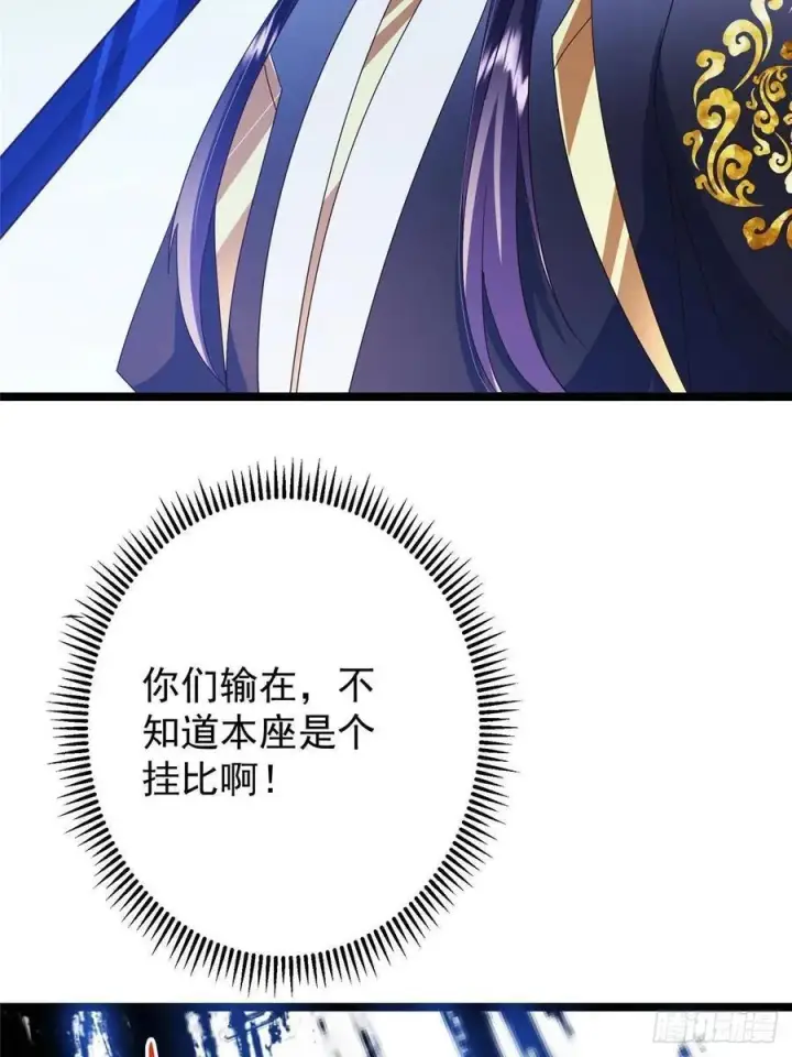 漫画《掌门低调点》495 分头行动正式开始！第11张图