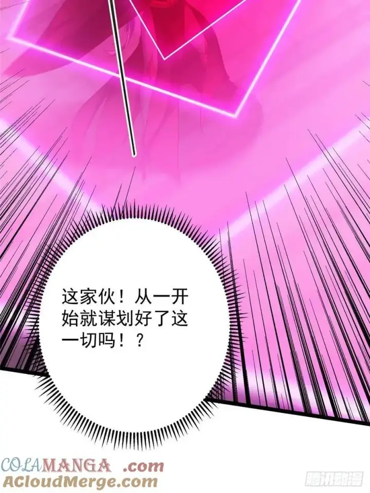 漫画《掌门低调点》495 分头行动正式开始！第16张图