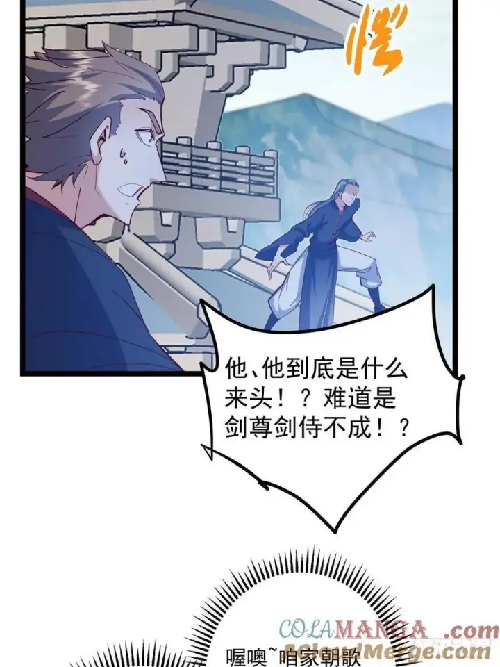 漫画《掌门低调点》495 分头行动正式开始！第22张图