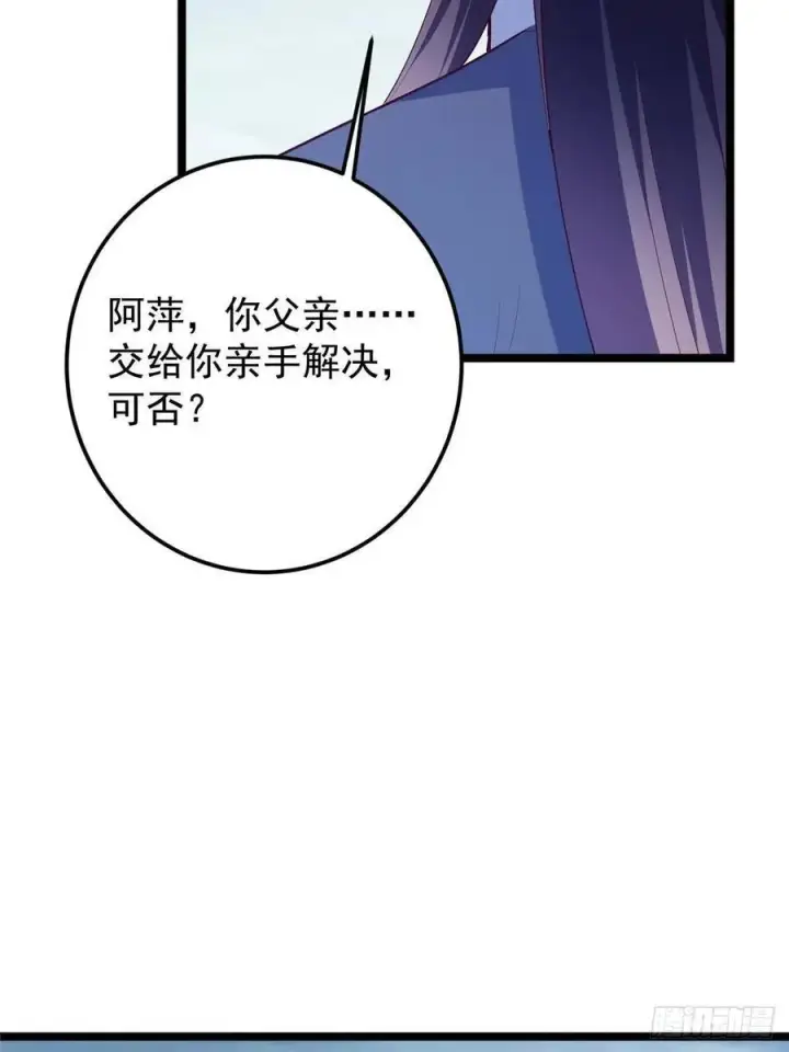漫画《掌门低调点》495 分头行动正式开始！第29张图