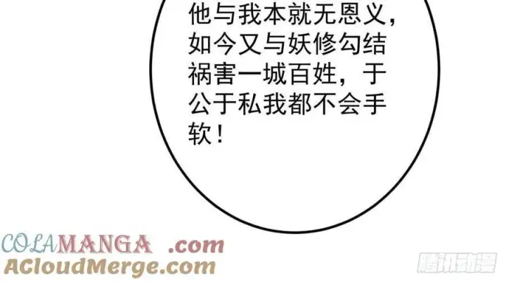 漫画《掌门低调点》495 分头行动正式开始！第31张图
