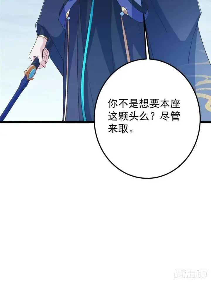 漫画《掌门低调点》495 分头行动正式开始！第35张图